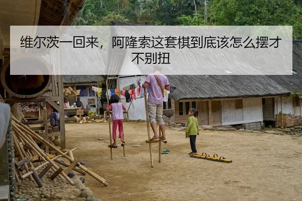 wei-er-ci-yi-hui-lai-a-long-suo-zhe-tao-qi-dao-di-gai-zen-me-bai-cai-bu-bie-niu-1-391.jpg | leyu